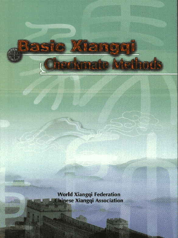 basic xiangqi checkmate methods