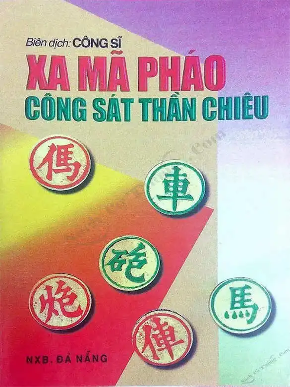 Xa Mã Pháo Công Sát Thần Chiêu